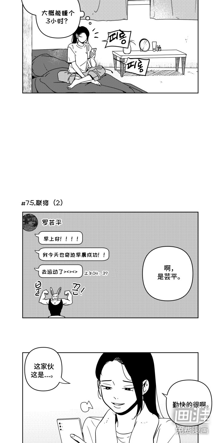 第9话：第9章：过分关注预览分镜