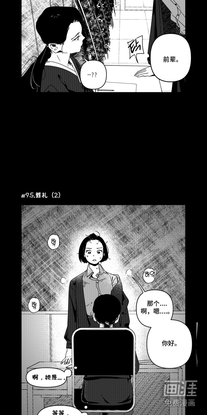 第11话：第11章：执拗预览分镜