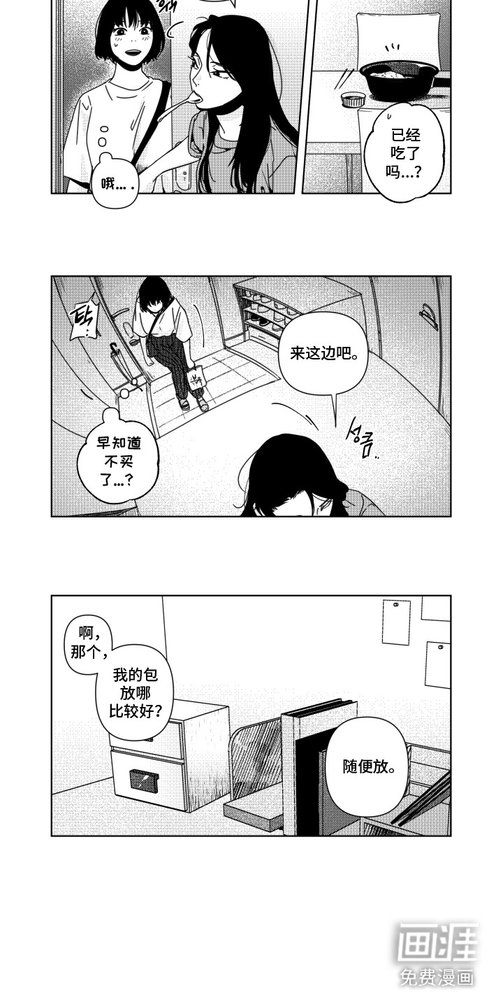 第16话：第16章：反抗预览分镜