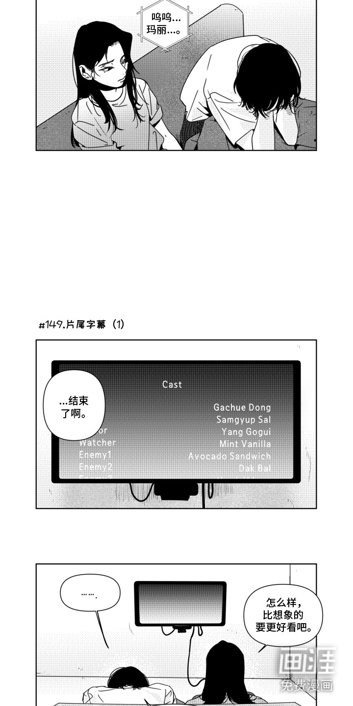 第17话：第17章：视线预览分镜