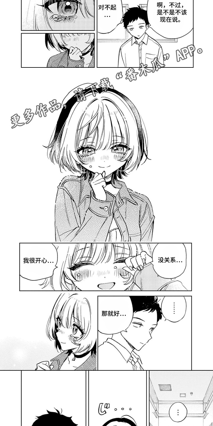 第3话：第3章：交朋友预览分镜