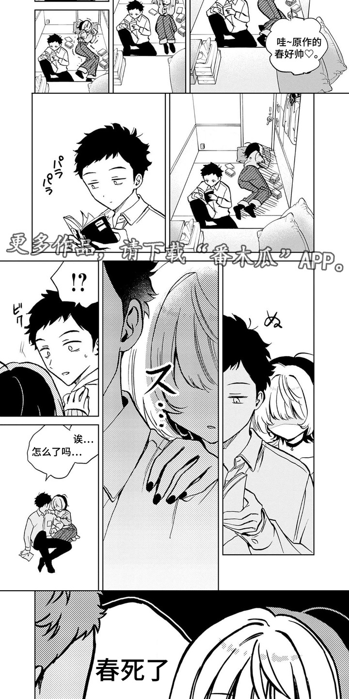 第5话：第5章：特别的人预览分镜