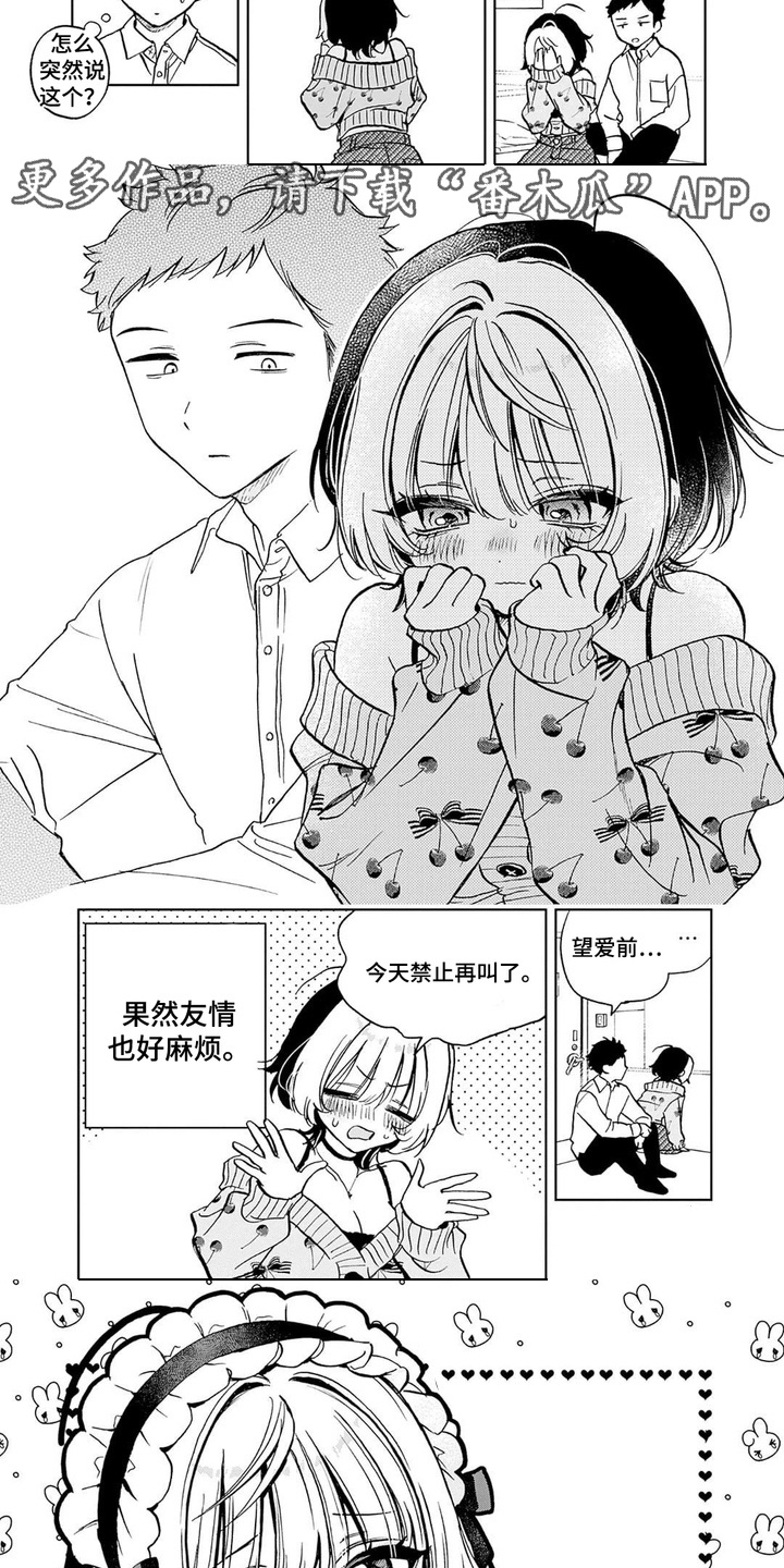 第6话：第6章：未读消息预览分镜