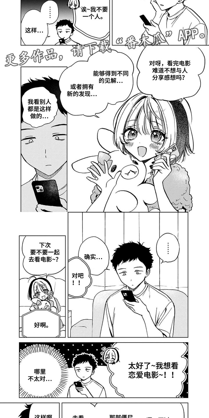 第7话：第7章：搞砸了预览分镜
