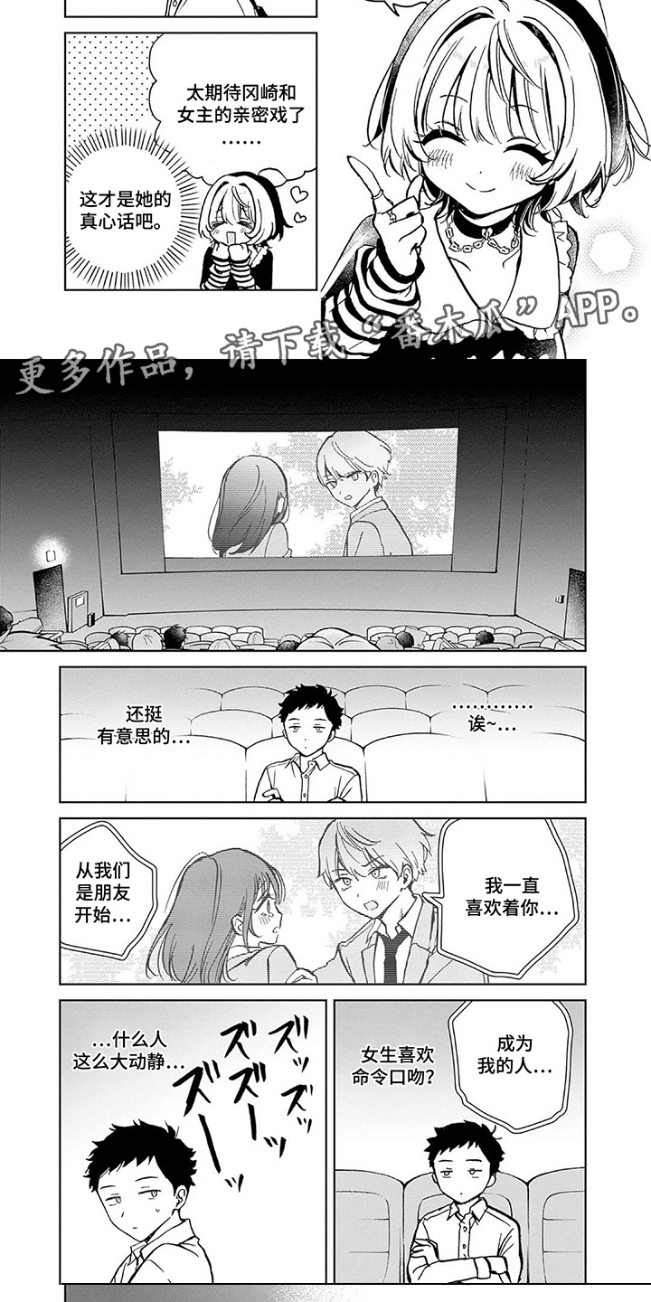 第8话：第8章：怦然心动预览分镜