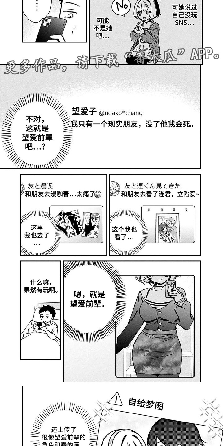 第11话：第11章：个人账号预览分镜
