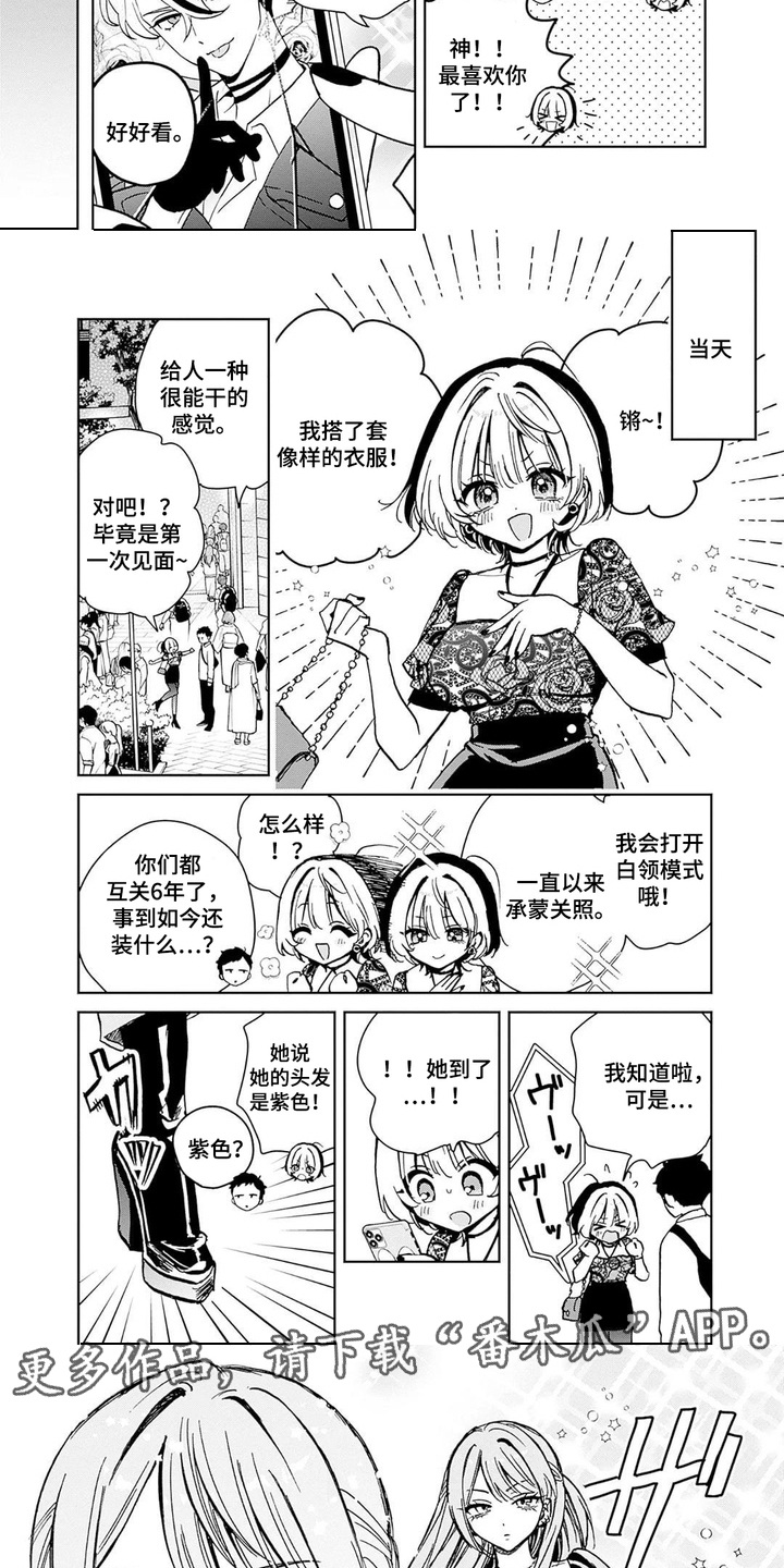 第12话：第12章：面基预览分镜