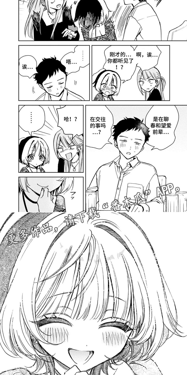 第13话：第13章：是个好人预览分镜