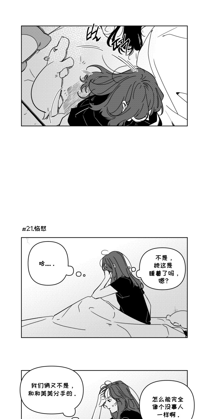 第3话：第3章：幻想预览分镜