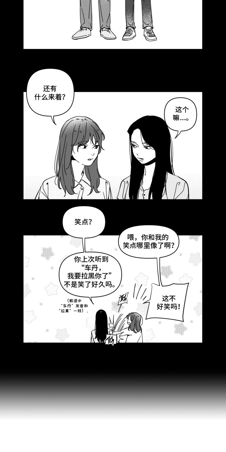 第6话：第6章：请求预览分镜