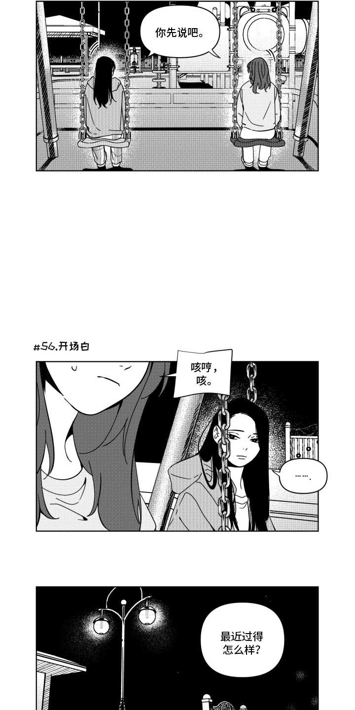 第7话：第7章：异口同声预览分镜