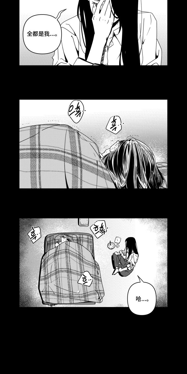 第8话：第8章：猜测预览分镜