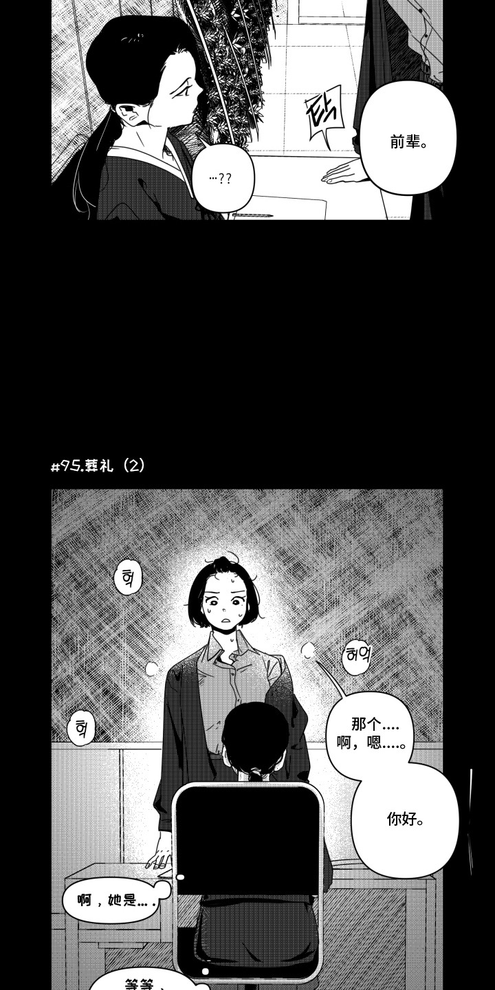 第11话：第11章：执拗预览分镜