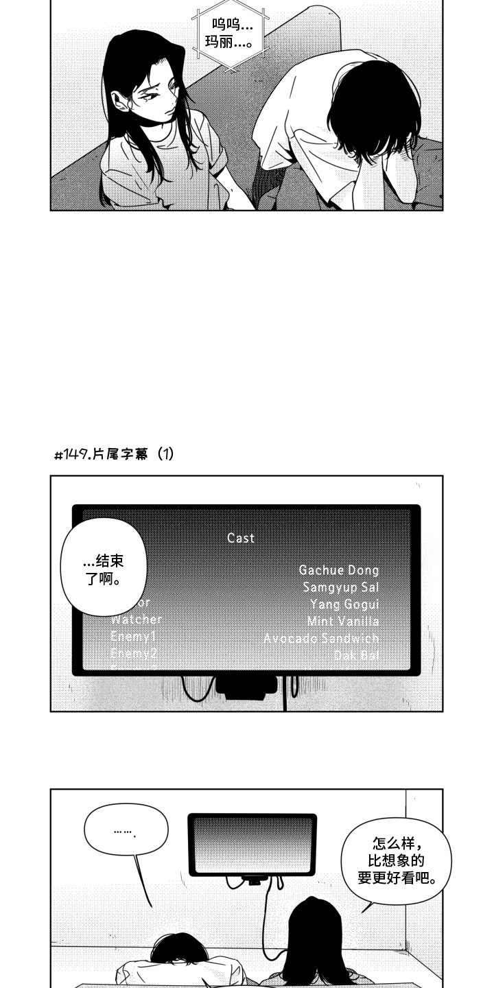第17话：第17章：视线预览分镜