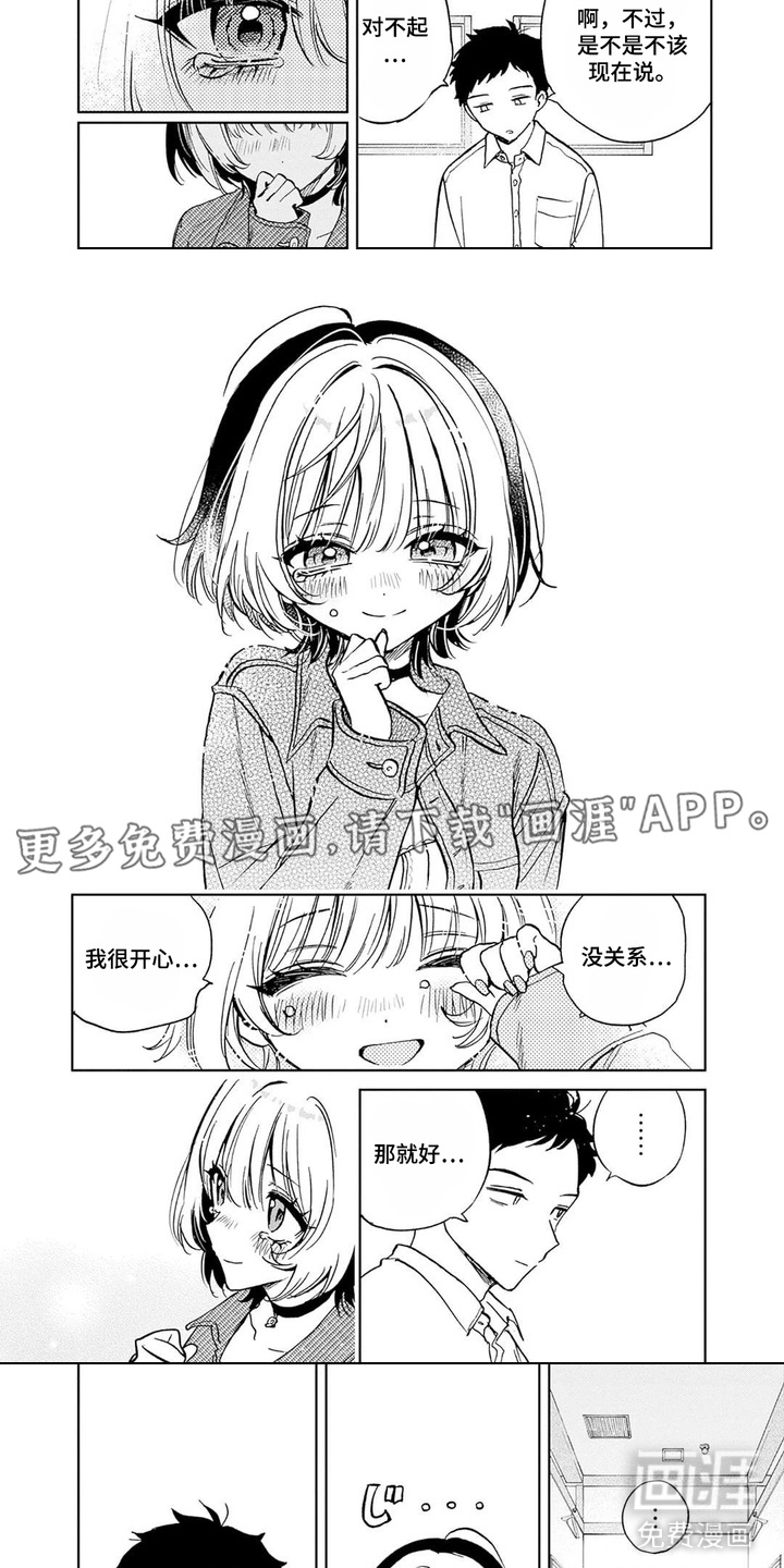 第3话：第3章：交朋友预览分镜