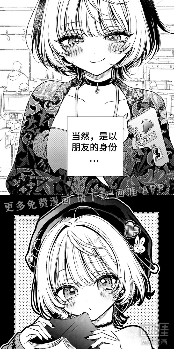 第4话：第4章：话题预览分镜
