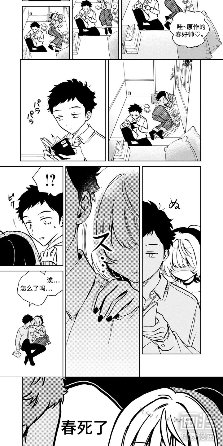 第5话：第5章：特别的人预览分镜
