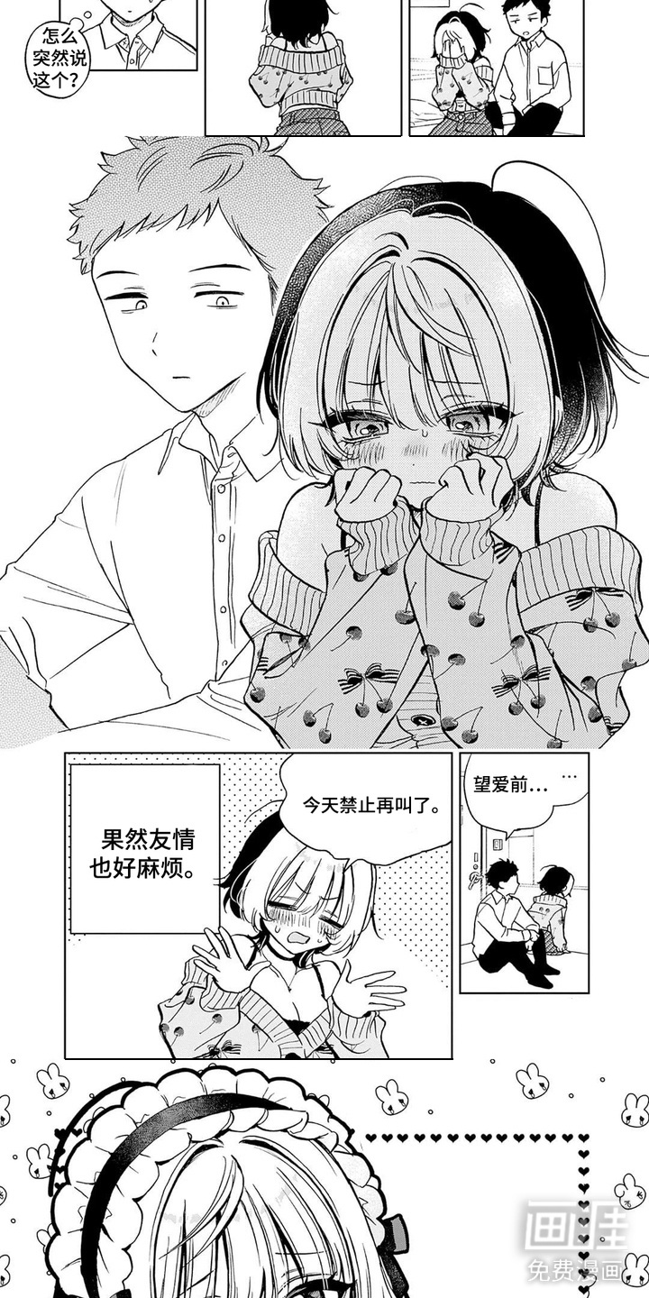 第6话：第6章：未读消息预览分镜