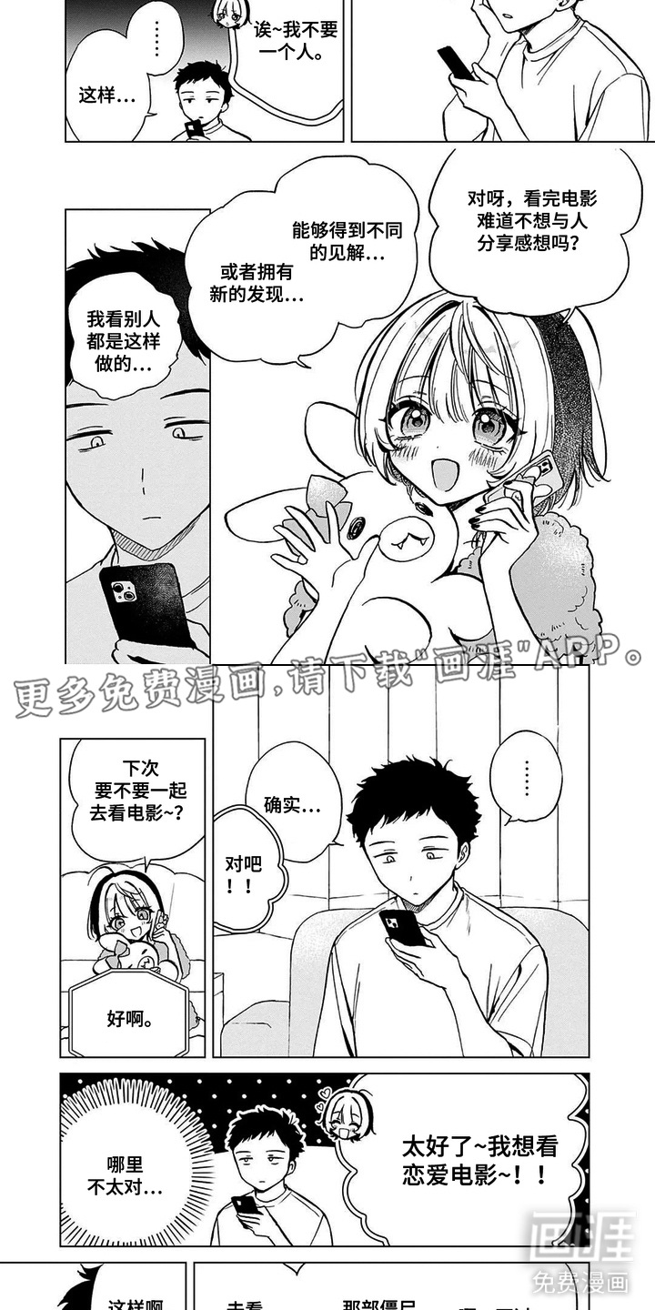 第7话：第7章：搞砸了预览分镜