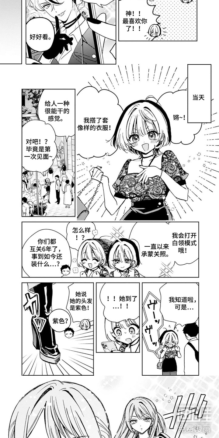 第12话：第12章：面基预览分镜