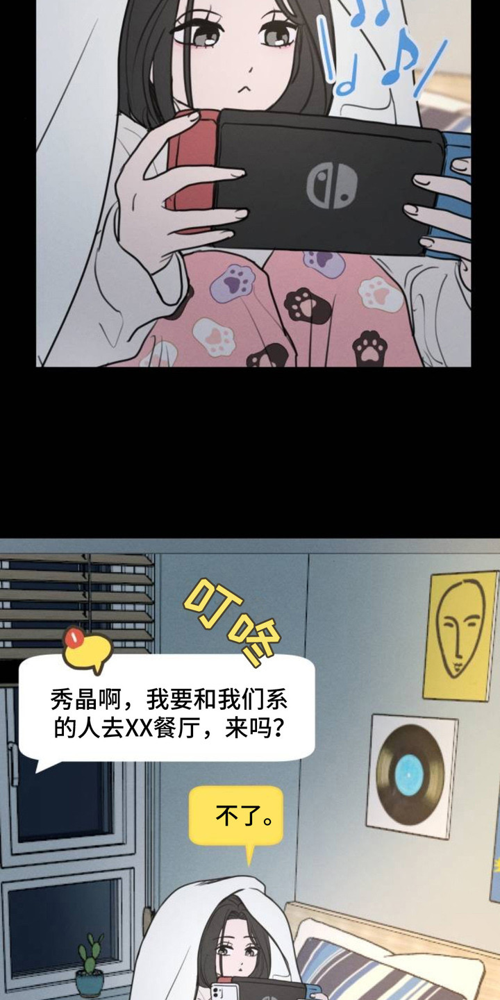 第2话：第2章：联谊预览分镜