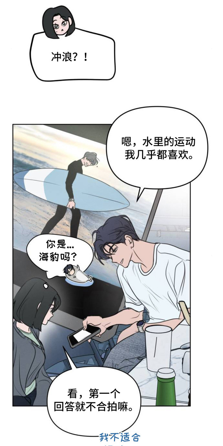 第4话：第4章：被盯上预览分镜