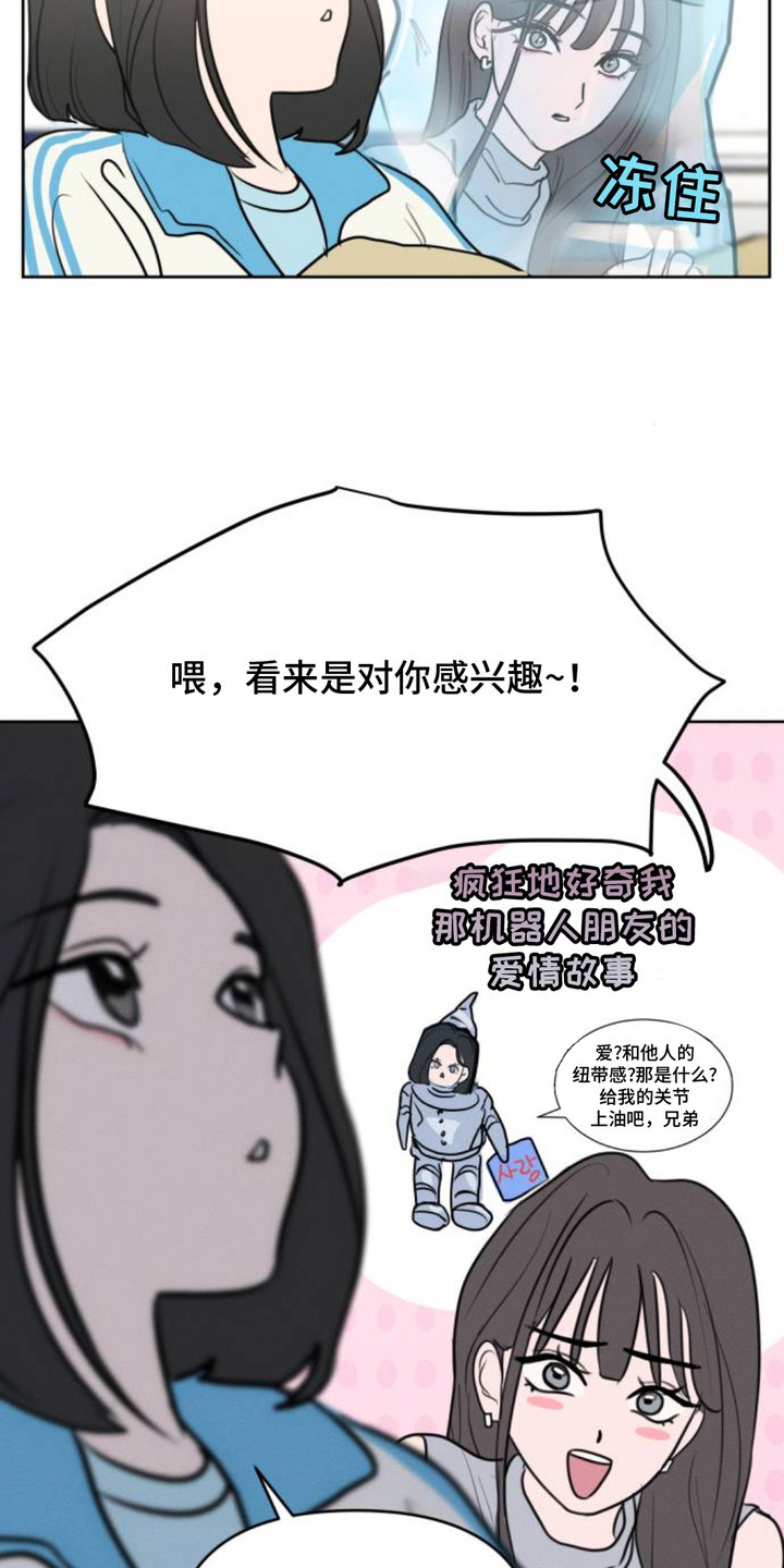 第6话：第6章：富二代预览分镜