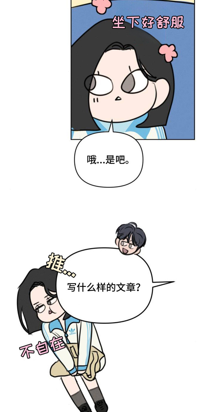 第7话：第7章：很在意预览分镜