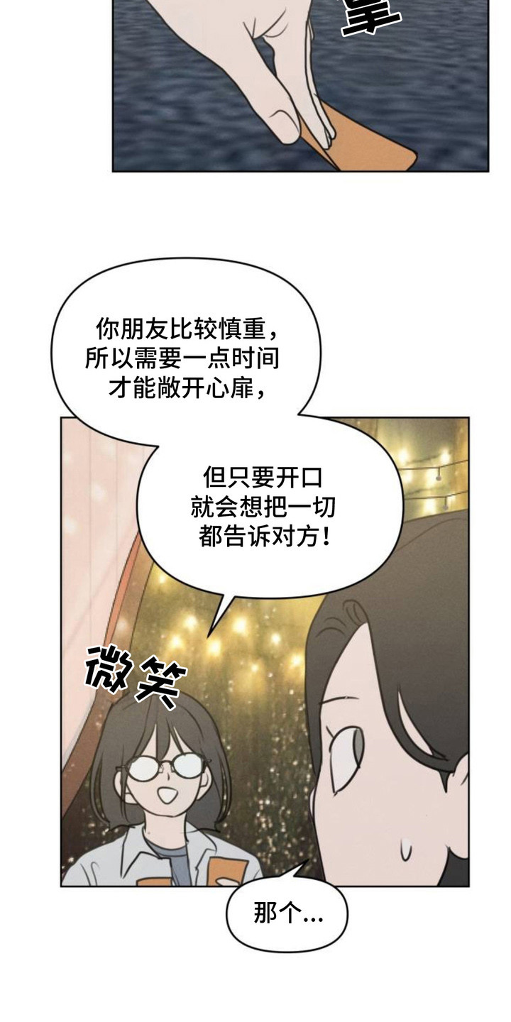 第9话：第9章：占卜预览分镜