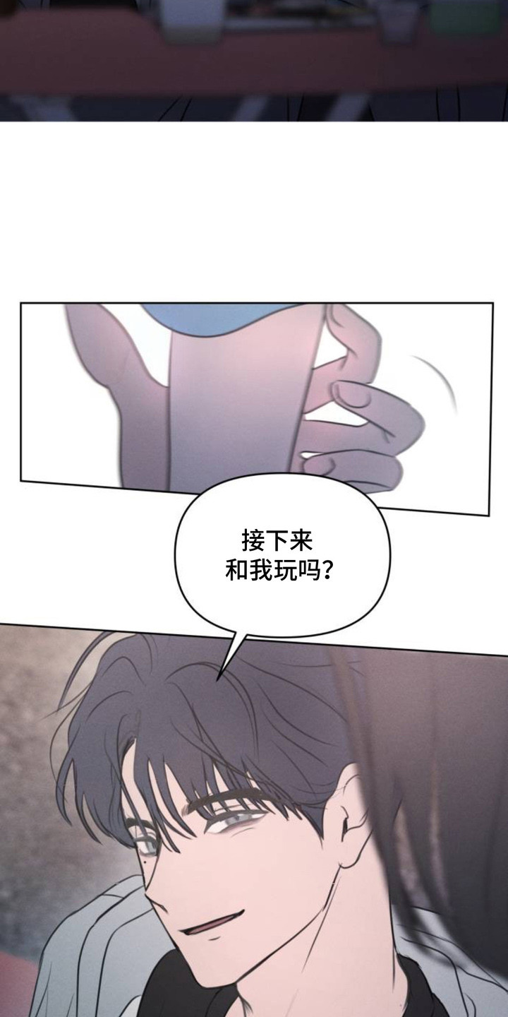 第11话：第11章：感兴趣预览分镜