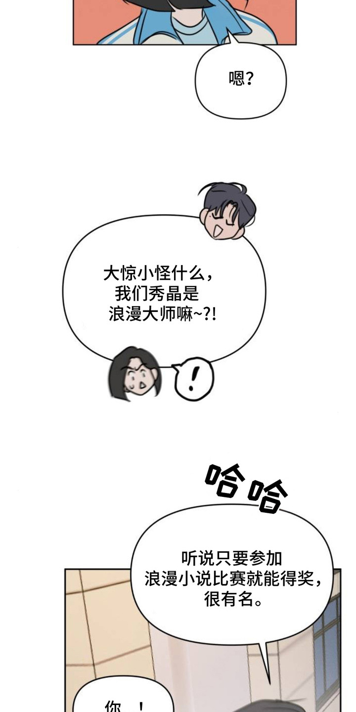 第12话：第12章：大脑宕机预览分镜