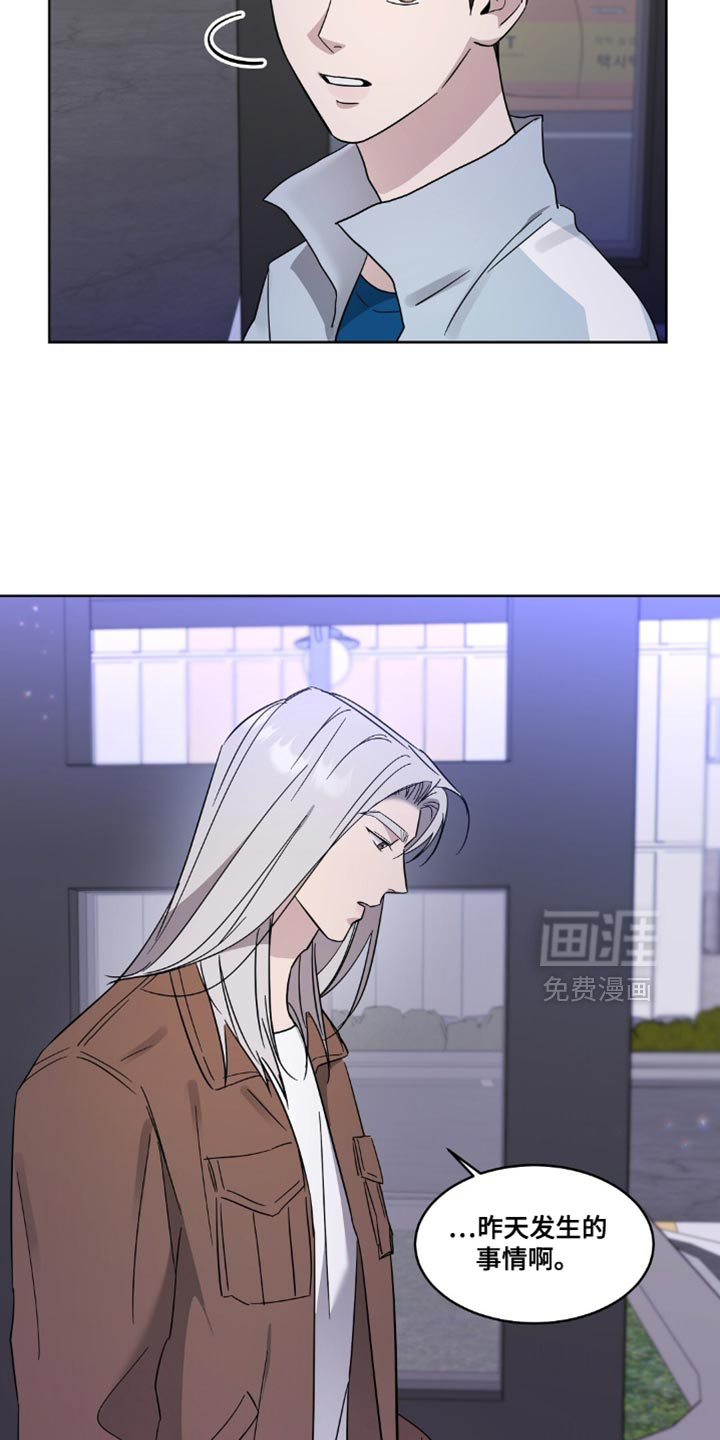 第15话：第15章：到底发生什么事预览分镜