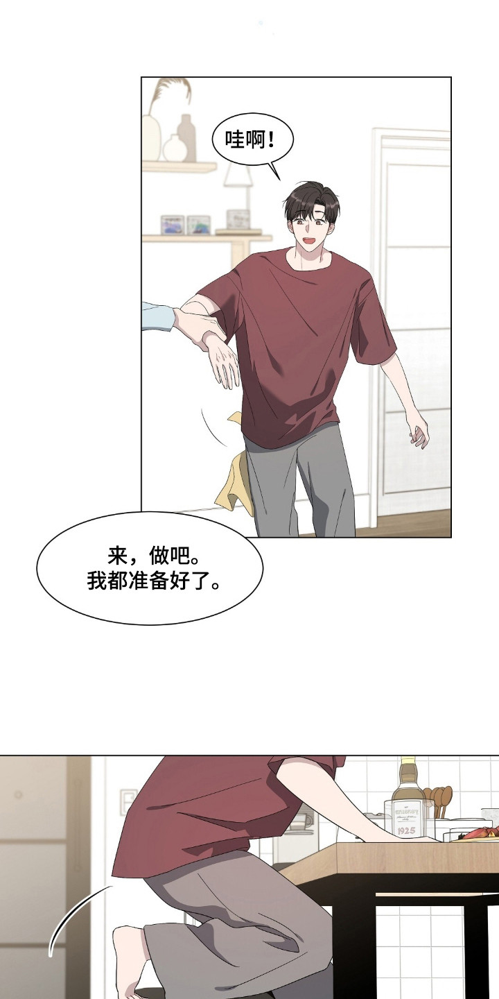 第3话：第3章：美食与美酒预览分镜