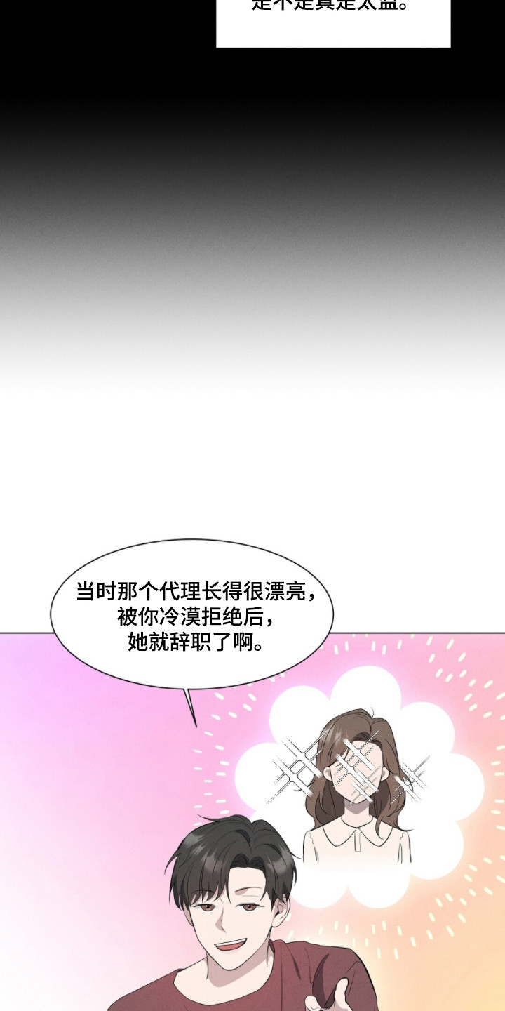 第4话：第4章：转移话题预览分镜
