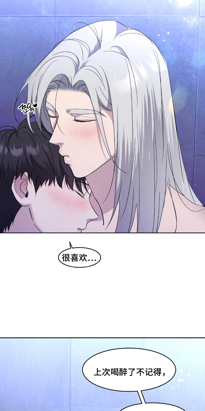 第12话：第12章：恍惚不已预览分镜