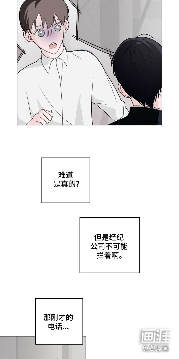 第6话：第6章：固执预览分镜