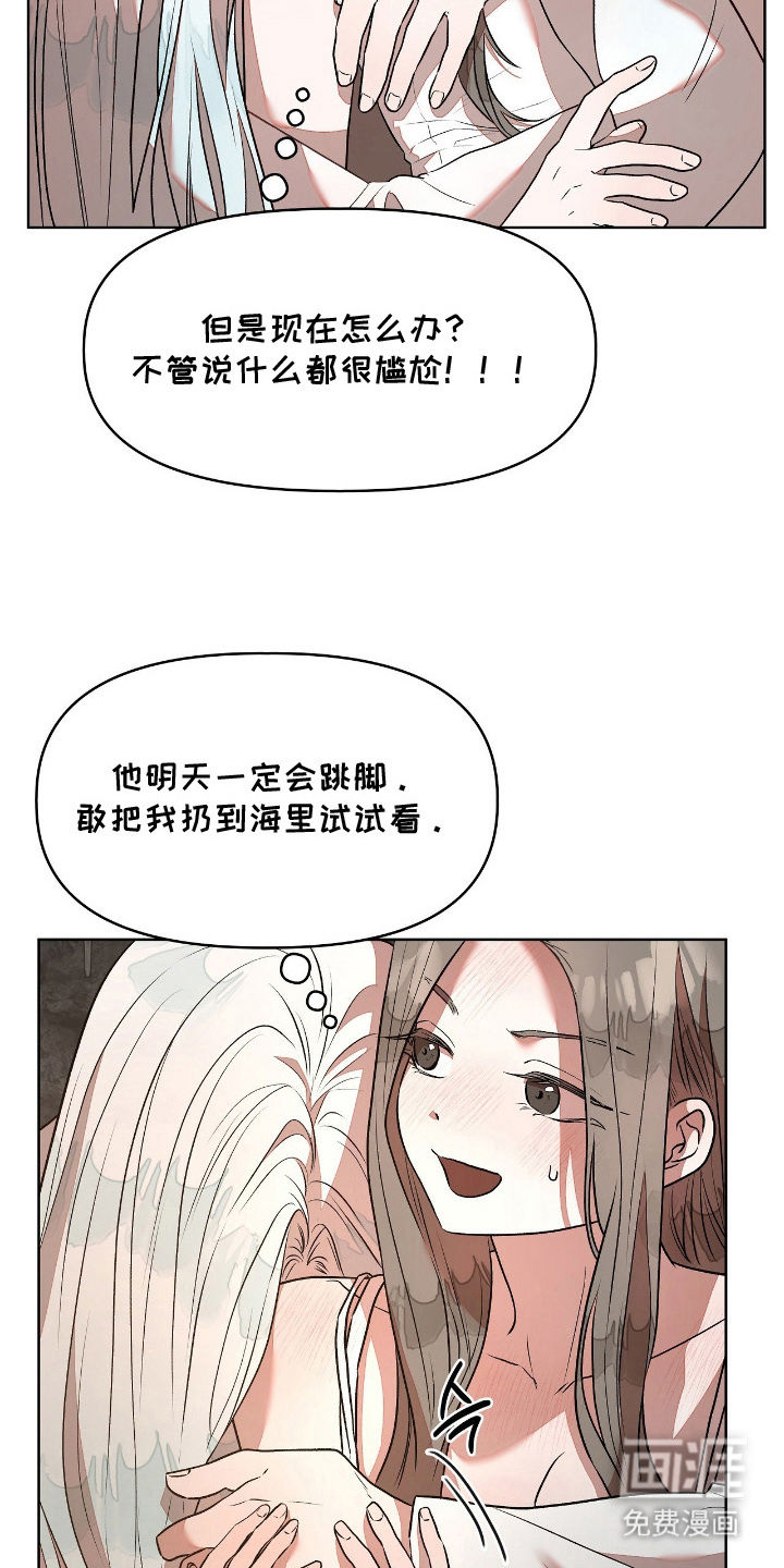 第9话：第9章：和我待一起预览分镜