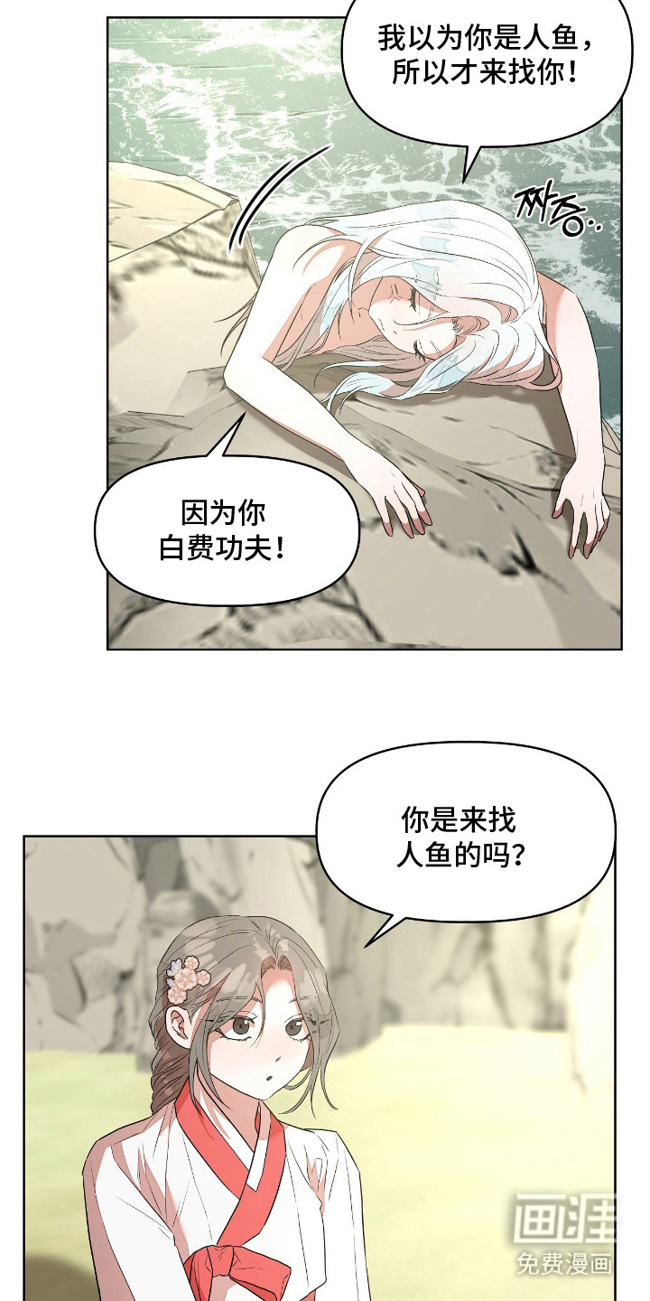 第13话：第13章：违背诺言预览分镜