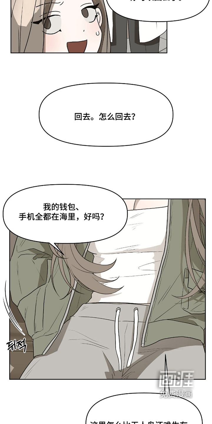 第15话：第15章：我来接你预览分镜