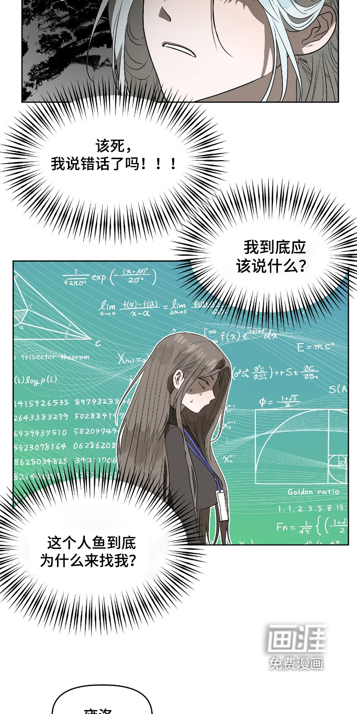 第17话：第17章：我们回家吧预览分镜