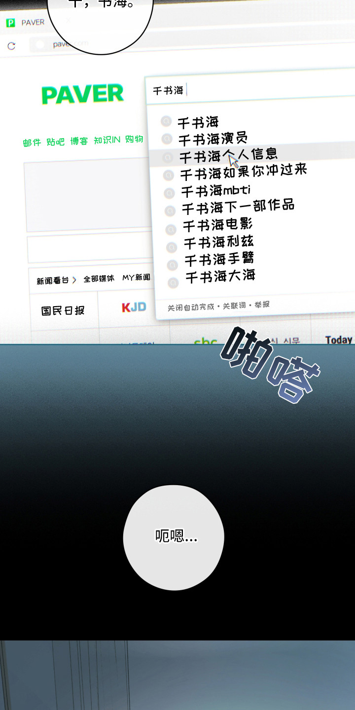 第3话：第3章：移不开眼预览分镜