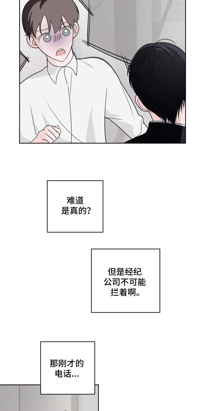 第6话：第6章：固执预览分镜