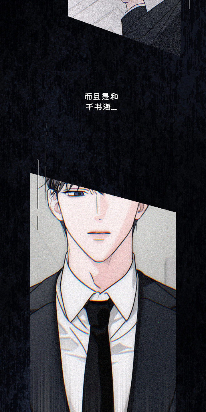第9话：第9章：拿错手机预览分镜