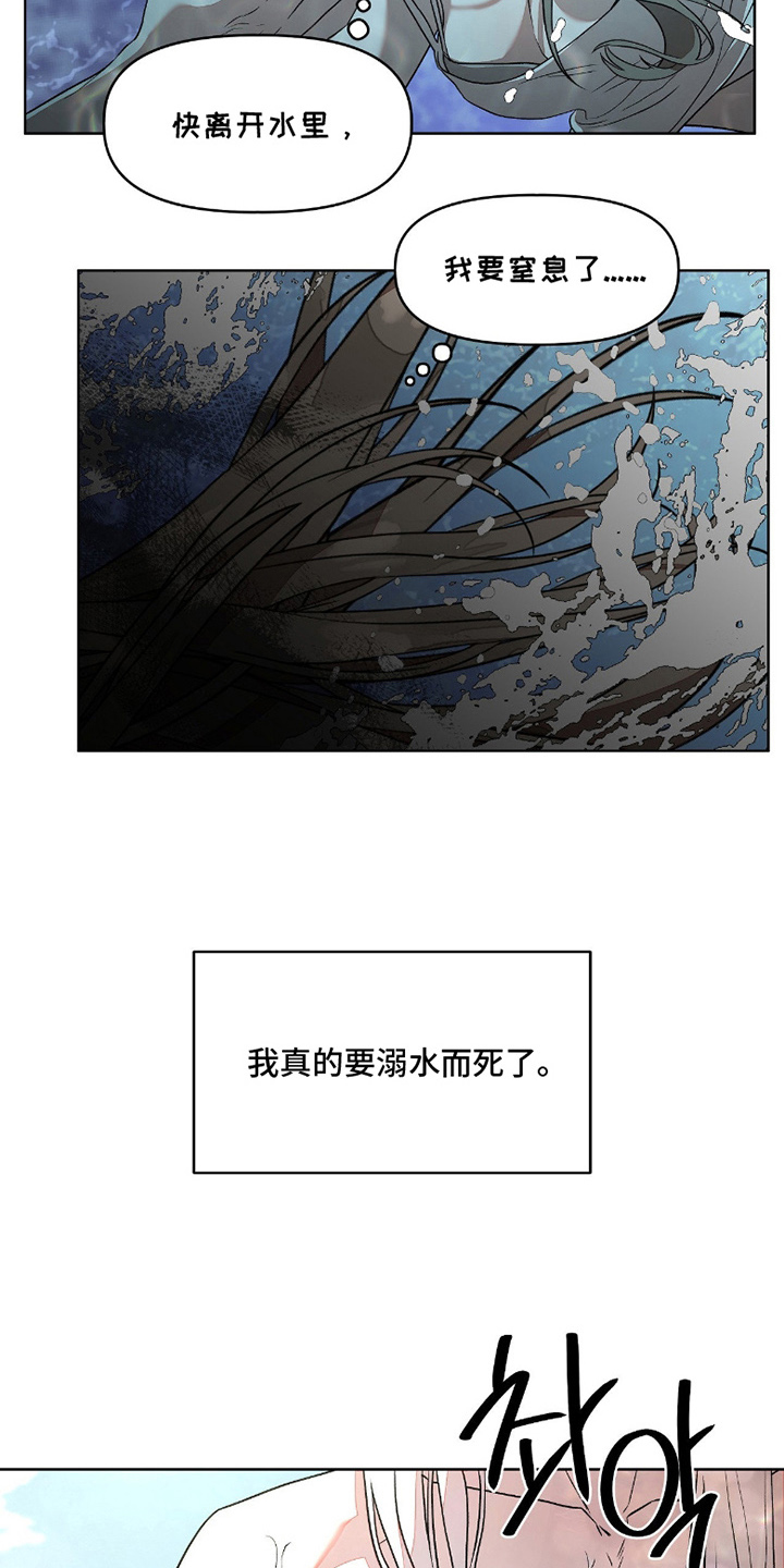 第3话：第3章：火爆脾气预览分镜