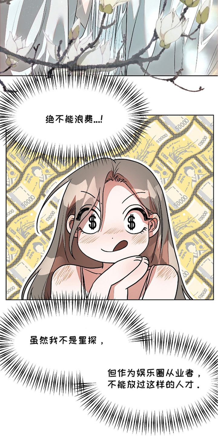 第4话：第4章：苦衷预览分镜