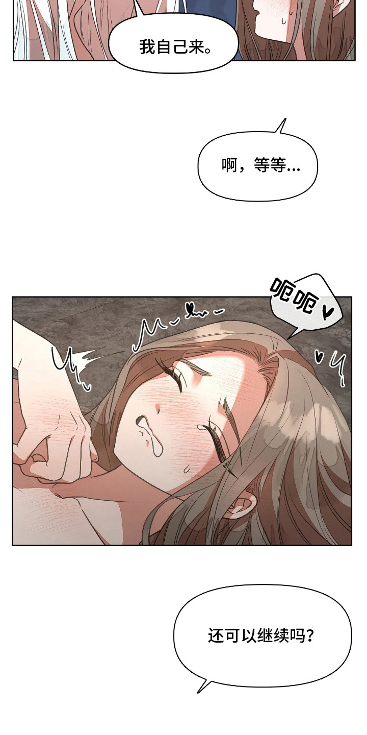 第10话：第10章：臭脾气的鱼人预览分镜