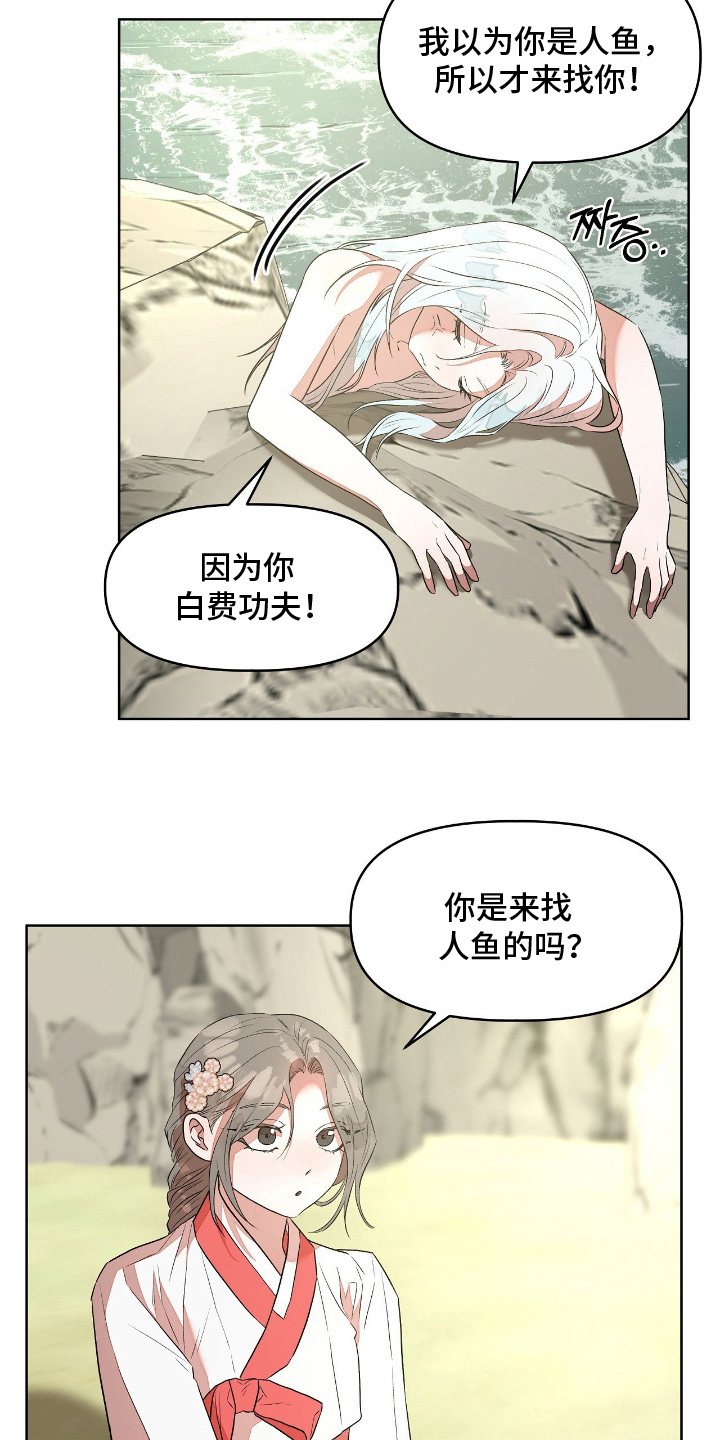 第13话：第13章：违背诺言预览分镜