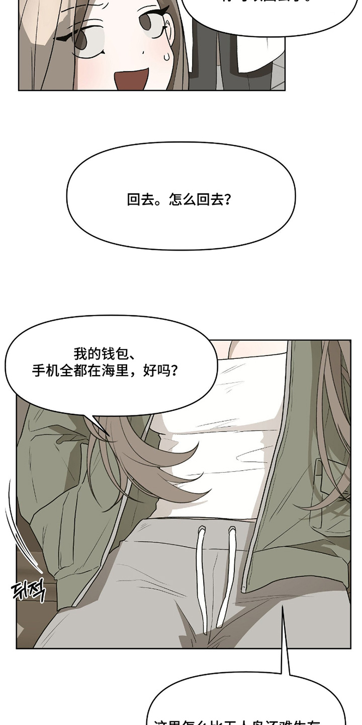 第15话：第15章：你来接我预览分镜