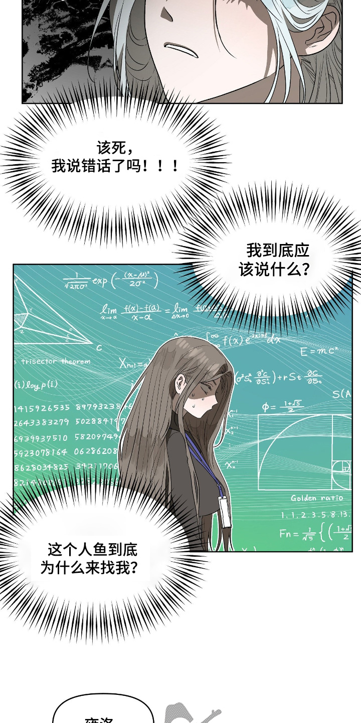 第17话：第17章：你把我丢弃预览分镜