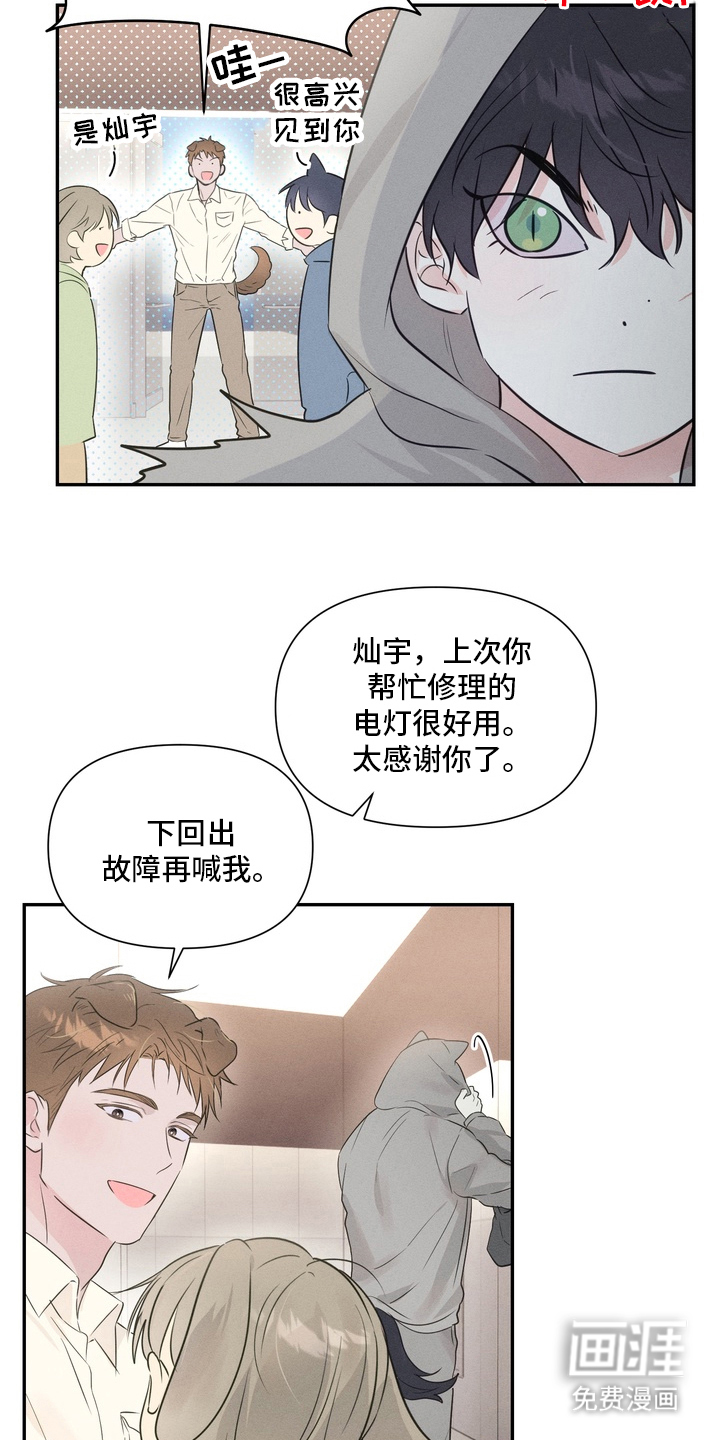 第4话：第4章：好闻的味道预览分镜